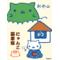 ｱｲｼｬと遊ぼう[V:476F]