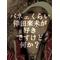 [D:F9BF]…We[D:F8EE]來未…[D:F9BF]